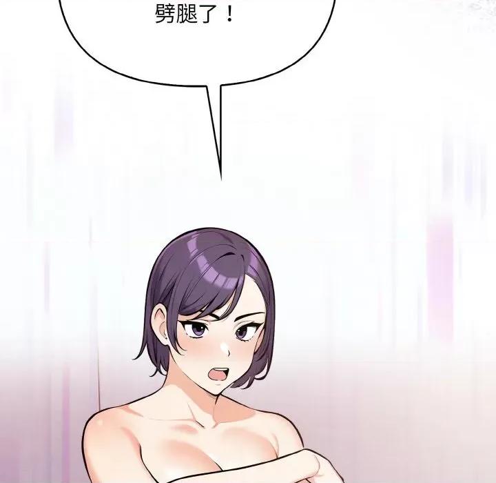 回不去的我们 情侣游戏-情侣游戏 第14话 第14页