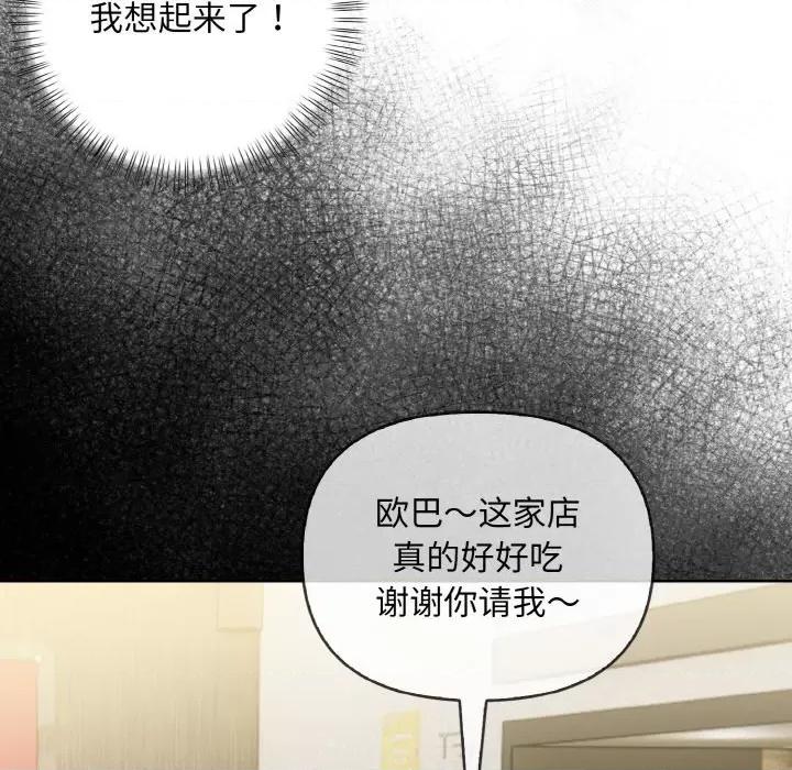 回不去的我们 情侣游戏-情侣游戏 第14话 第23页