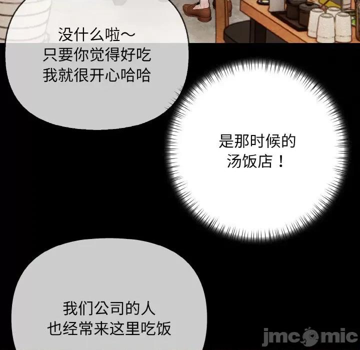 回不去的我们 情侣游戏-情侣游戏 第14话 第25页