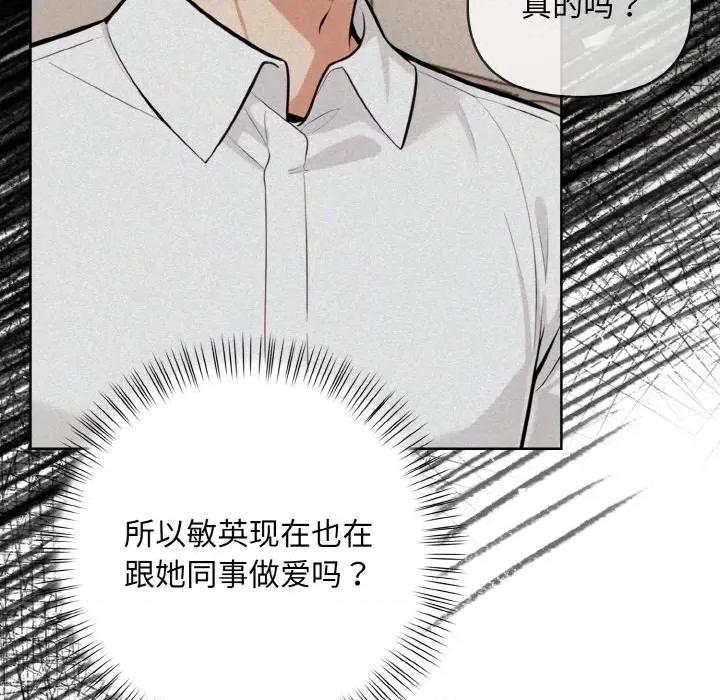 回不去的我们 情侣游戏-情侣游戏 第14话 第27页