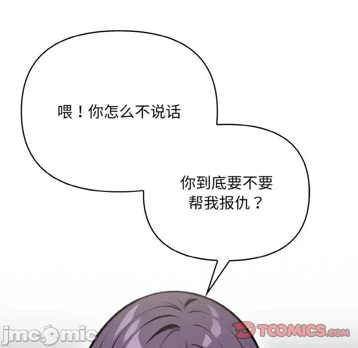 回不去的我们 情侣游戏-情侣游戏 第14话 第30页