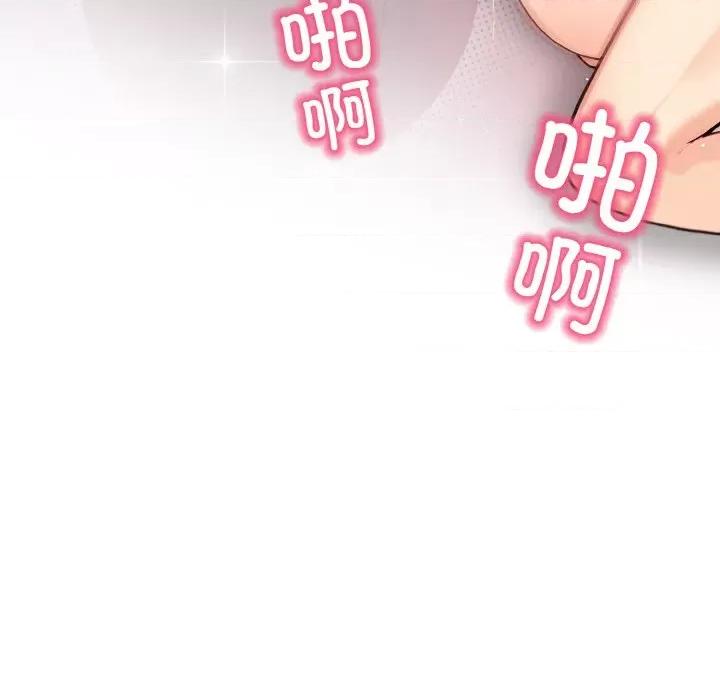 回不去的我们 情侣游戏-情侣游戏 第14话 第46页
