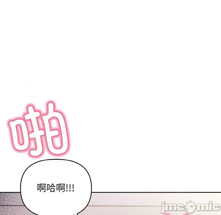 回不去的我们 情侣游戏-情侣游戏 第14话 第55页