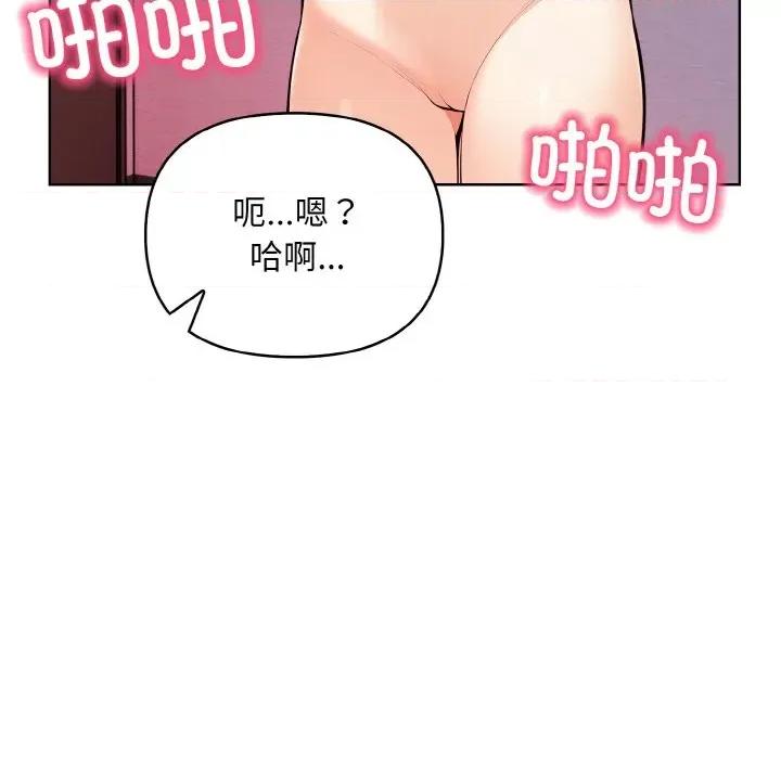 回不去的我们 情侣游戏-情侣游戏 第14话 第62页