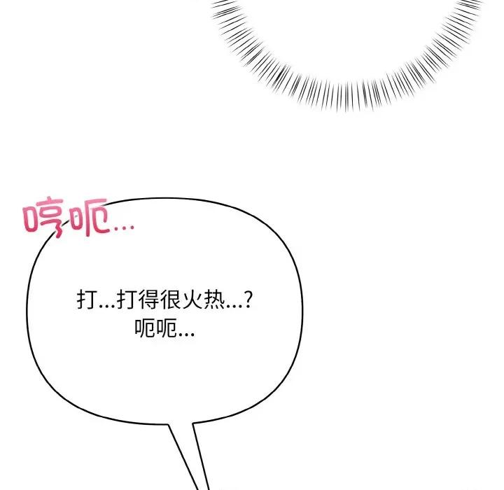 回不去的我们 情侣游戏-情侣游戏 第14话 第71页