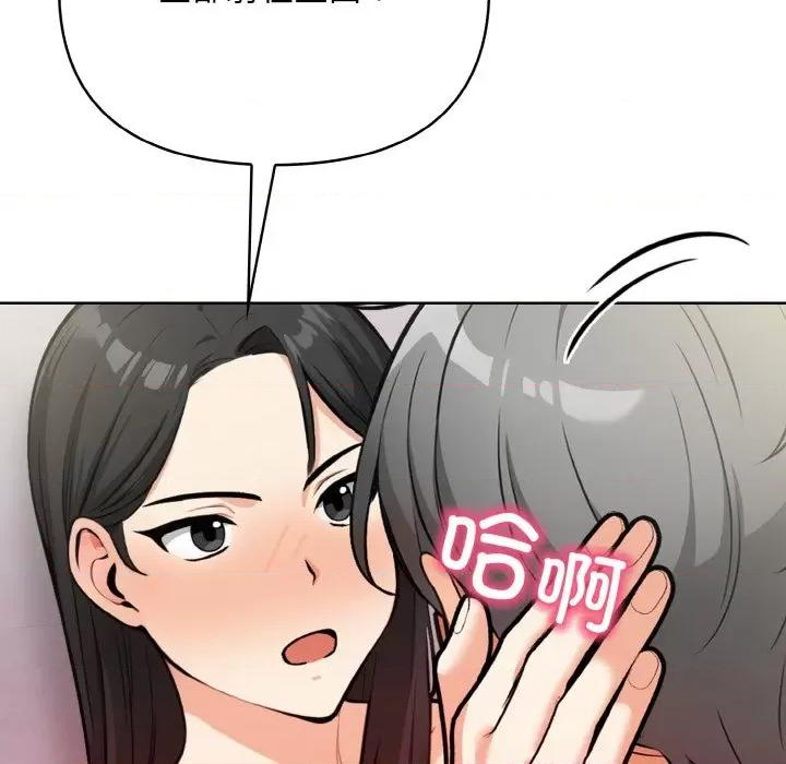 回不去的我们 情侣游戏-情侣游戏 第14话 第76页