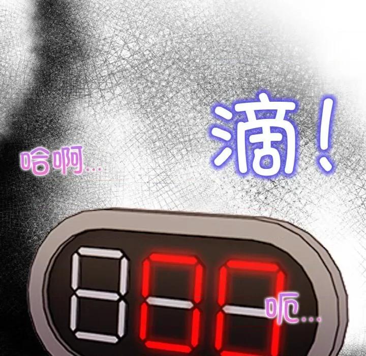 回不去的我们 情侣游戏-情侣游戏 第14话 第99页