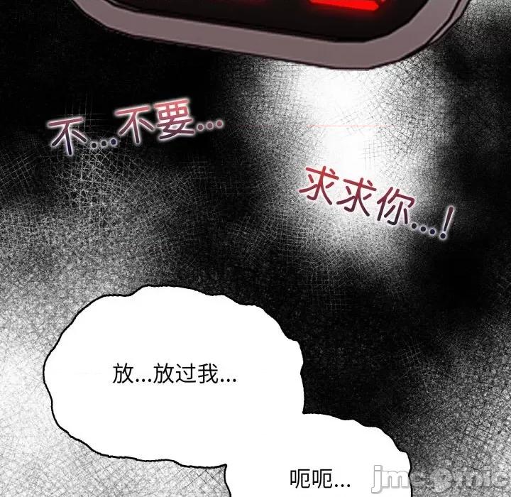 回不去的我们 情侣游戏-情侣游戏 第14话 第100页