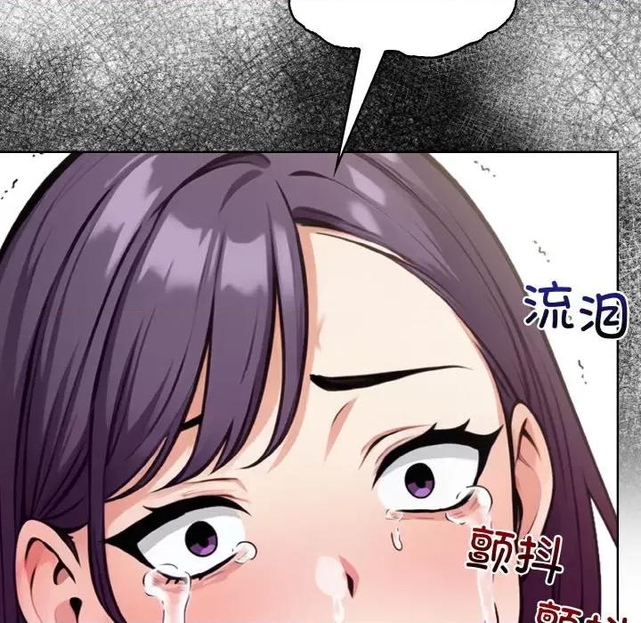 回不去的我们 情侣游戏-情侣游戏 第14话 第101页