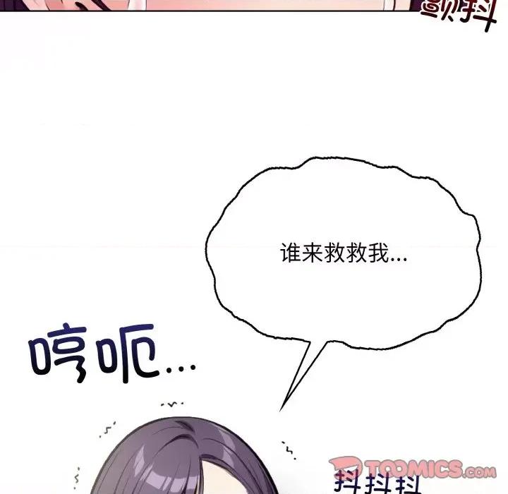 回不去的我们 情侣游戏-情侣游戏 第14话 第102页