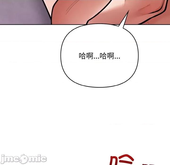 回不去的我们 情侣游戏-情侣游戏 第14话 第105页