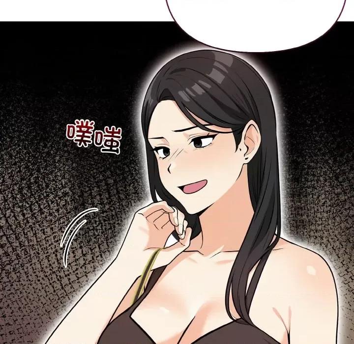 回不去的我们 情侣游戏-情侣游戏 第14话 第117页