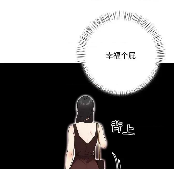 回不去的我们 情侣游戏-情侣游戏 第14话 第119页