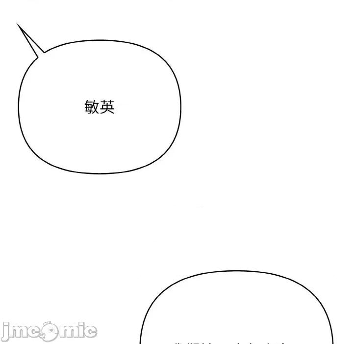 回不去的我们 情侣游戏-情侣游戏 第14话 第125页