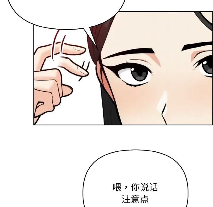 回不去的我们 情侣游戏-情侣游戏 第14话 第132页