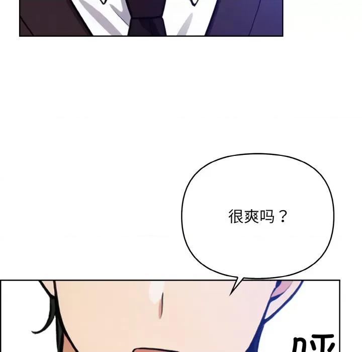 回不去的我们 情侣游戏-情侣游戏 第14话 第137页