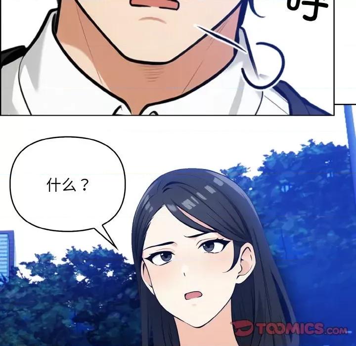 回不去的我们 情侣游戏-情侣游戏 第14话 第138页