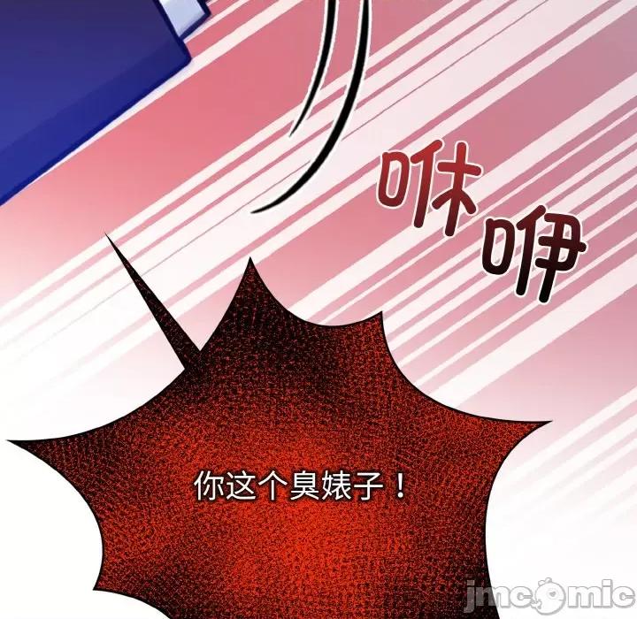 回不去的我们 情侣游戏-情侣游戏 第14话 第145页