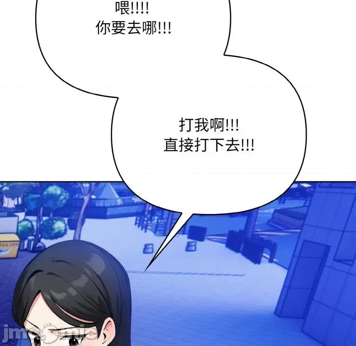 回不去的我们 情侣游戏-情侣游戏 第14话 第150页