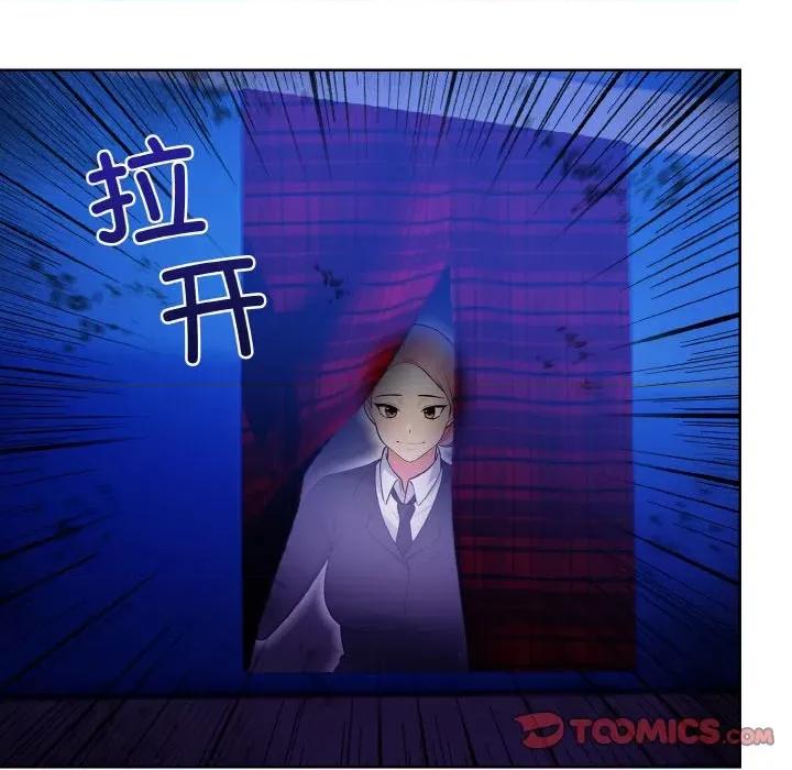 回不去的我们 情侣游戏-情侣游戏 第14话 第156页