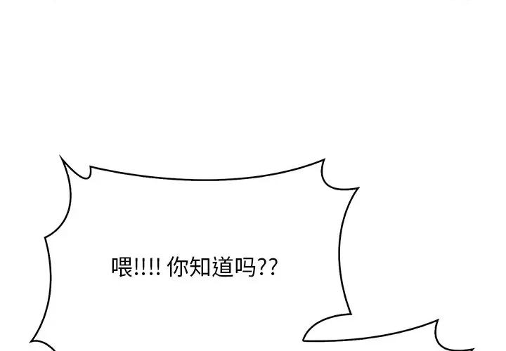 回不去的我们 情侣游戏-情侣游戏 第15话 第1页