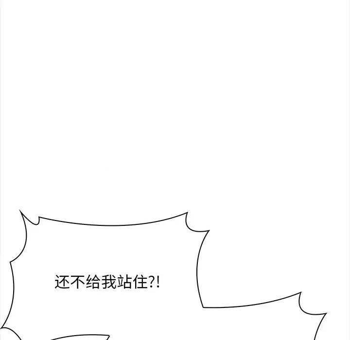 回不去的我们 情侣游戏-情侣游戏 第15话 第13页