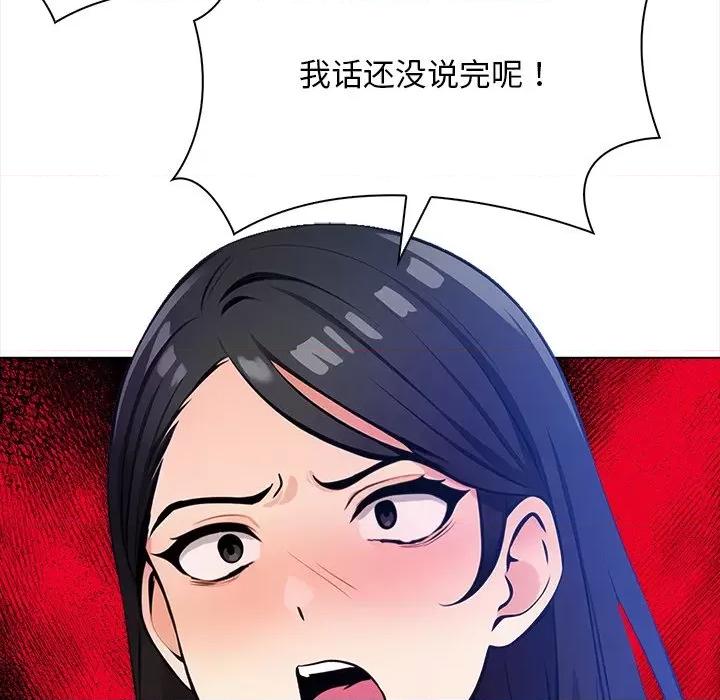 回不去的我们 情侣游戏-情侣游戏 第15话 第14页