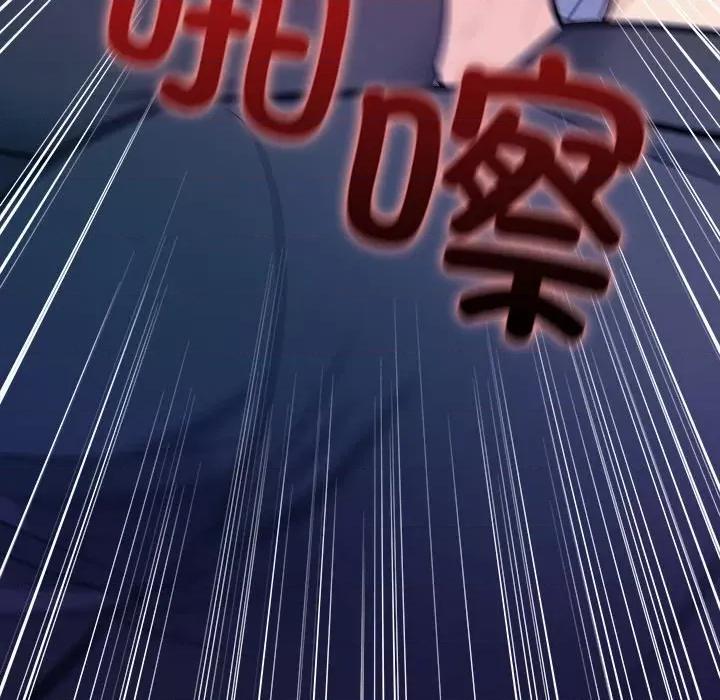 回不去的我们 情侣游戏-情侣游戏 第15话 第23页
