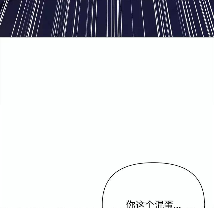 回不去的我们 情侣游戏-情侣游戏 第15话 第24页