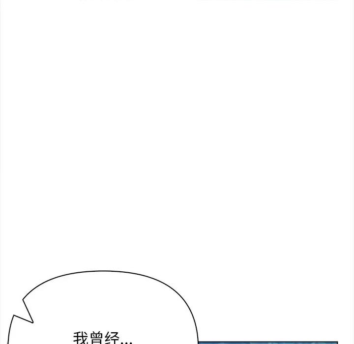 回不去的我们 情侣游戏-情侣游戏 第15话 第26页