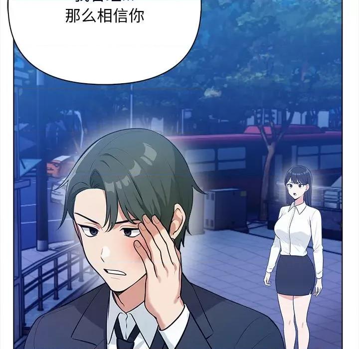 回不去的我们 情侣游戏-情侣游戏 第15话 第27页