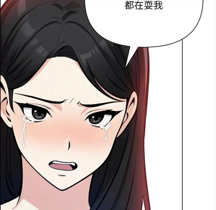回不去的我们 情侣游戏-情侣游戏 第15话 第32页