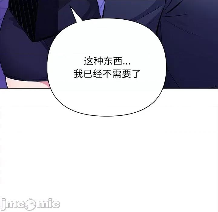 回不去的我们 情侣游戏-情侣游戏 第15话 第35页
