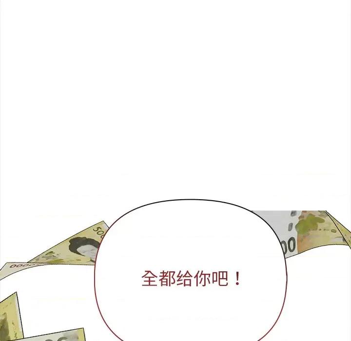 回不去的我们 情侣游戏-情侣游戏 第15话 第36页