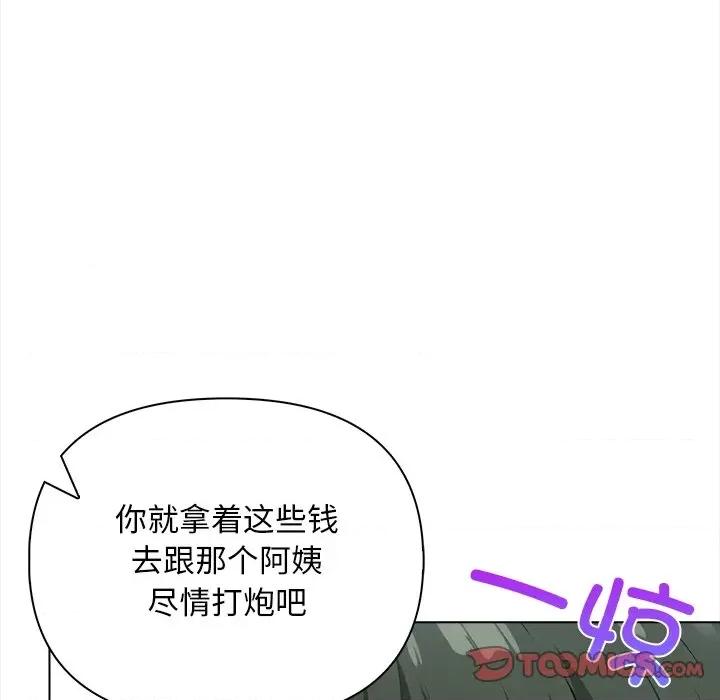 回不去的我们 情侣游戏-情侣游戏 第15话 第39页