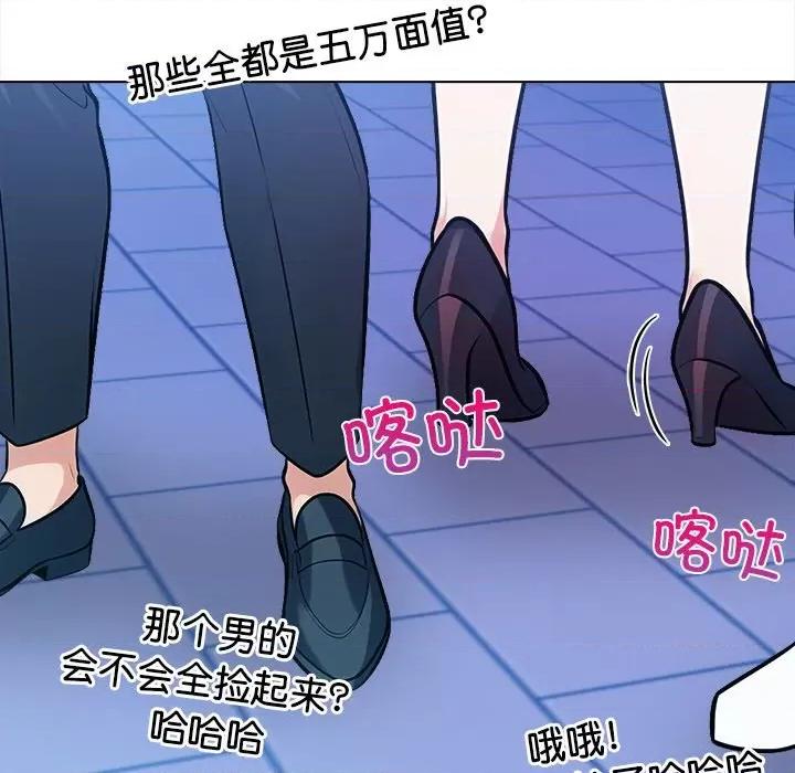 回不去的我们 情侣游戏-情侣游戏 第15话 第47页