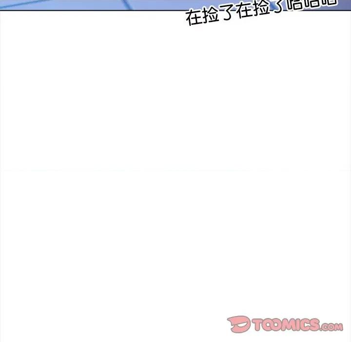 回不去的我们 情侣游戏-情侣游戏 第15话 第48页