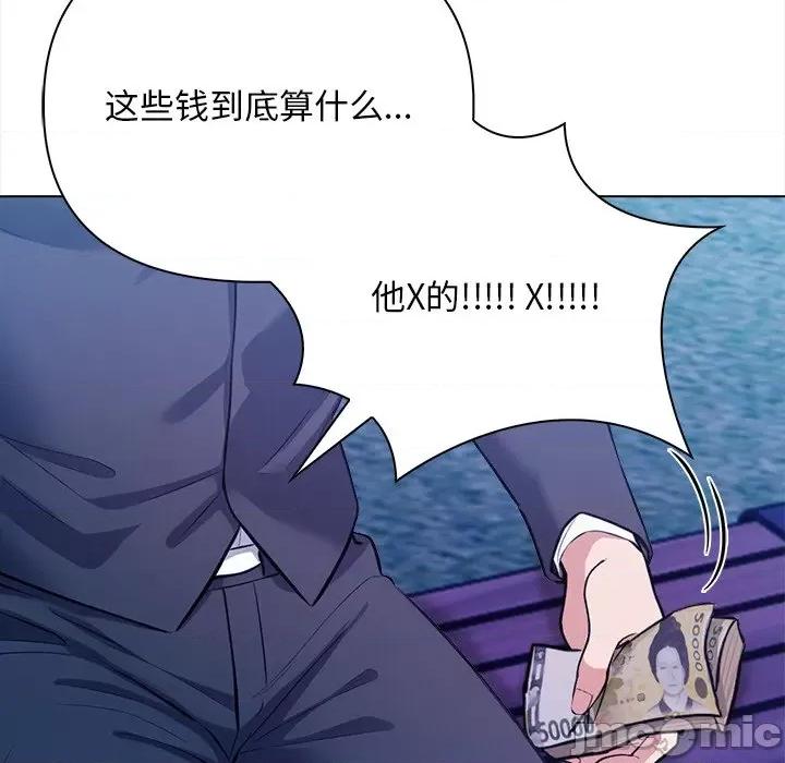 回不去的我们 情侣游戏-情侣游戏 第15话 第55页
