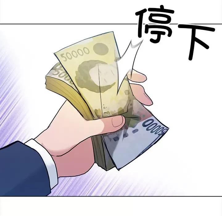 回不去的我们 情侣游戏-情侣游戏 第15话 第61页