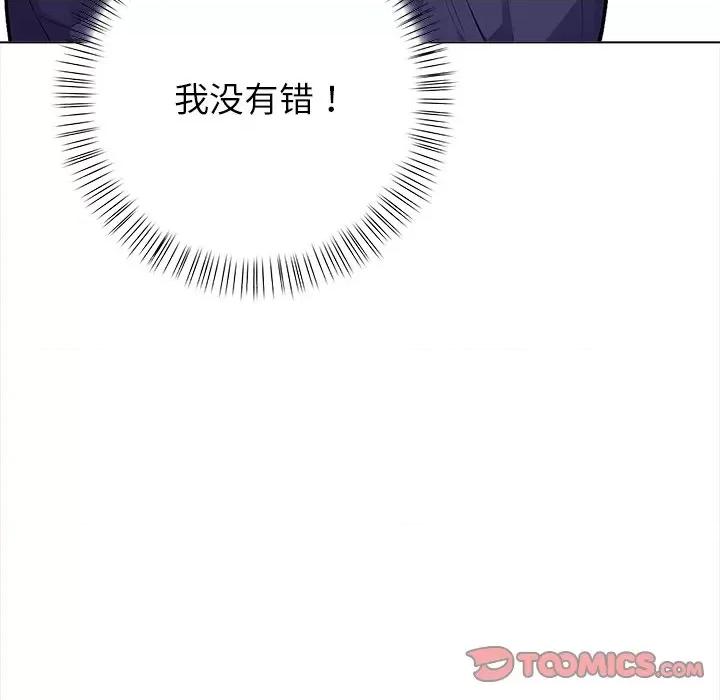 回不去的我们 情侣游戏-情侣游戏 第15话 第66页