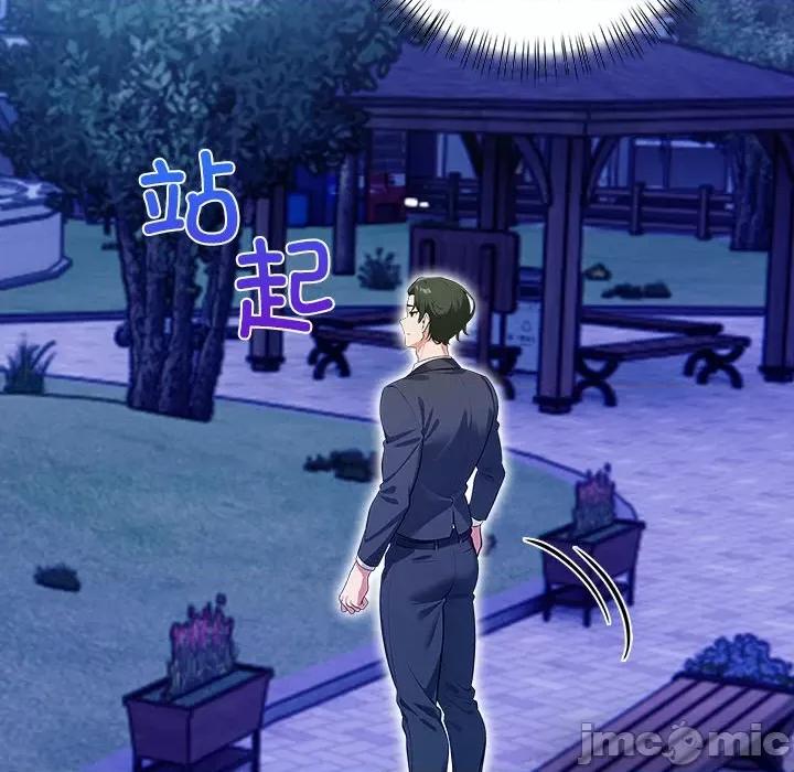 回不去的我们 情侣游戏-情侣游戏 第15话 第70页