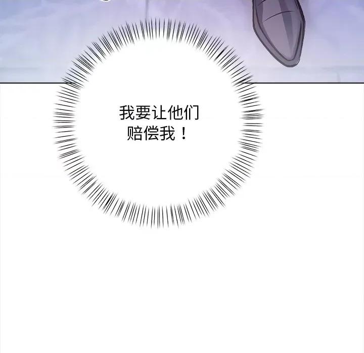 回不去的我们 情侣游戏-情侣游戏 第15话 第81页
