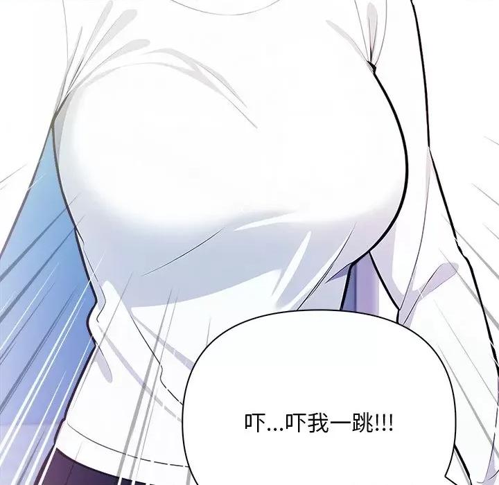回不去的我们 情侣游戏-情侣游戏 第15话 第89页