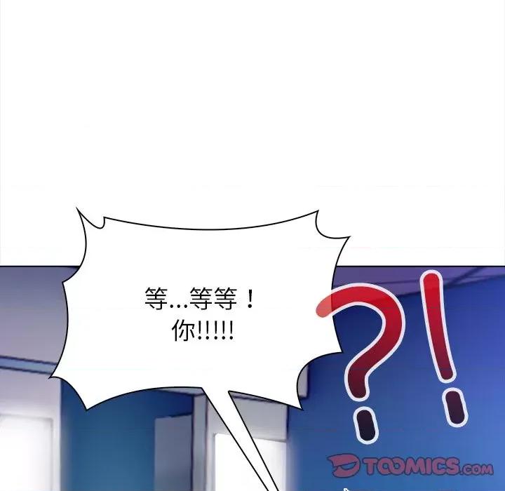 回不去的我们 情侣游戏-情侣游戏 第15话 第93页