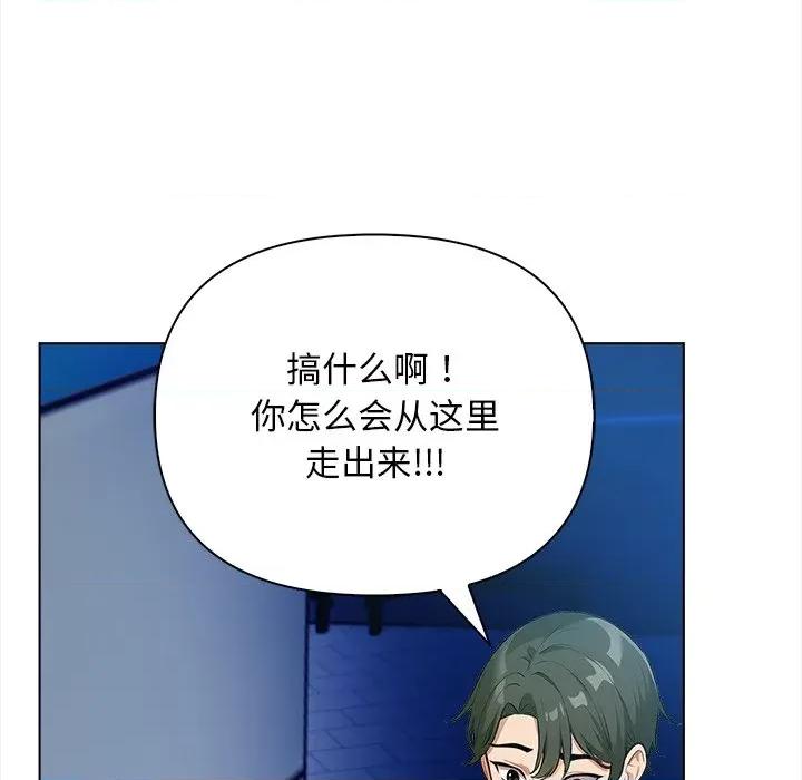 回不去的我们 情侣游戏-情侣游戏 第15话 第96页