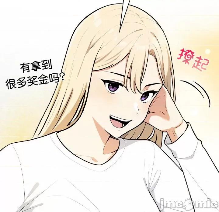回不去的我们 情侣游戏-情侣游戏 第15话 第105页