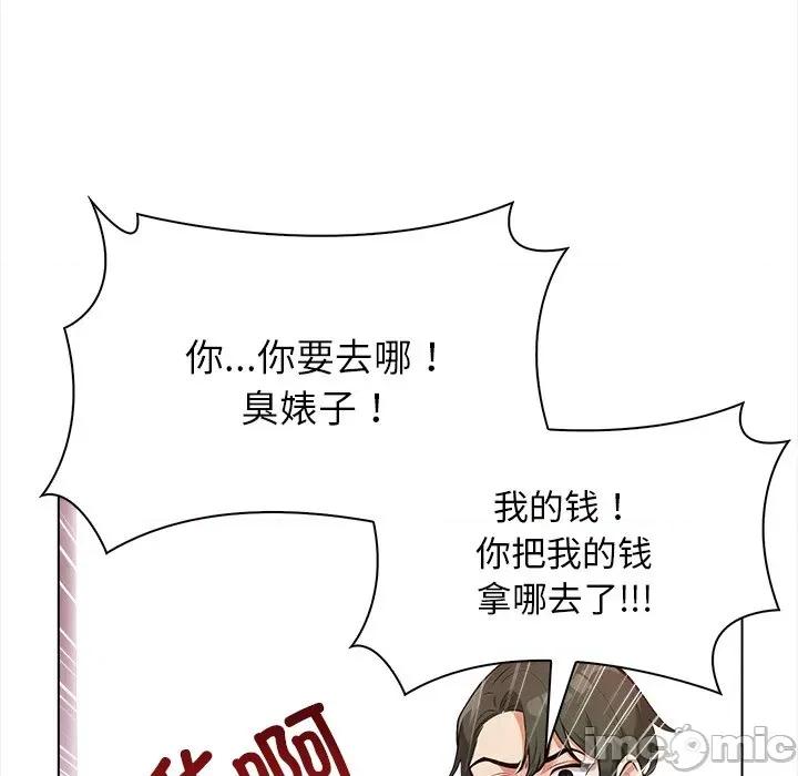 回不去的我们 情侣游戏-情侣游戏 第15话 第110页