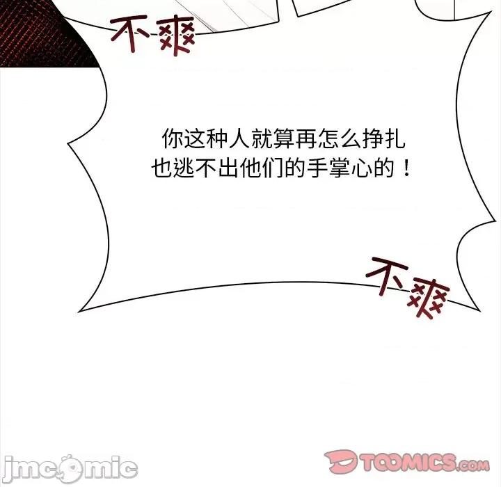 回不去的我们 情侣游戏-情侣游戏 第15话 第120页