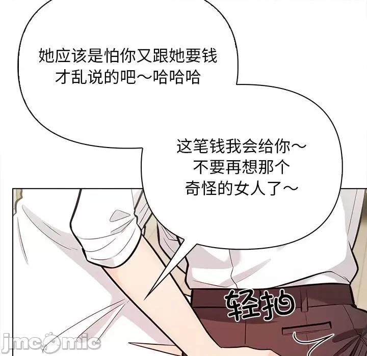 回不去的我们 情侣游戏-情侣游戏 第15话 第130页