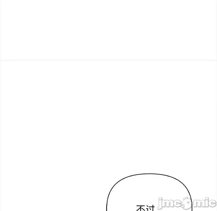 回不去的我们 情侣游戏-情侣游戏 第15话 第135页